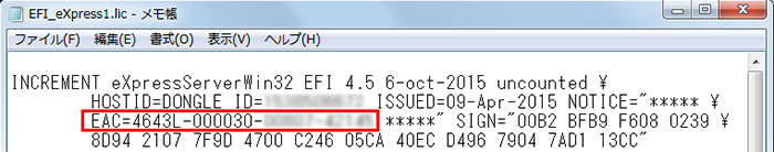 EFIライセンス確認方法Win