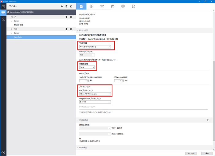 CWS_Configuration-10