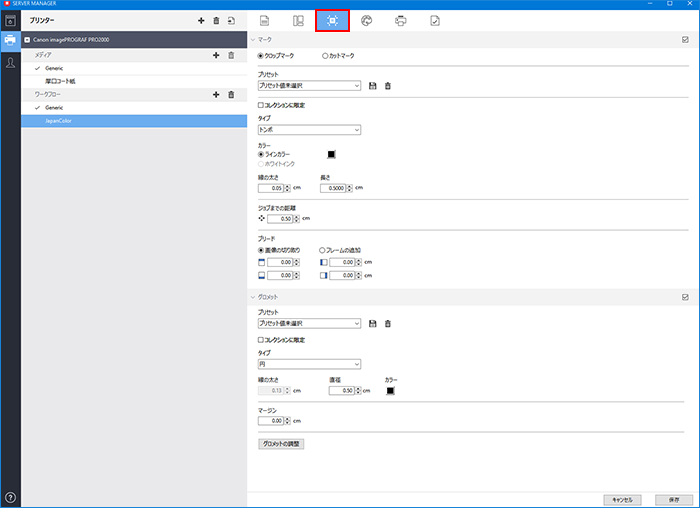 CWS_Configuration-12