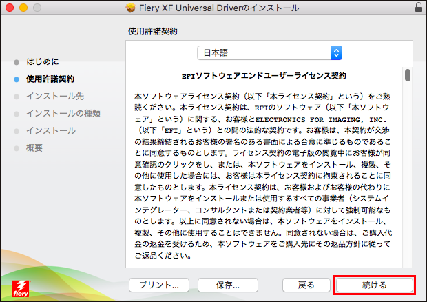 UniversalDriver-Mac-03