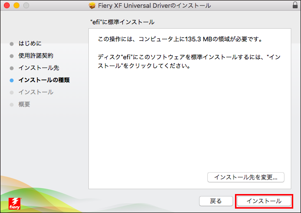 UniversalDriver-Mac-05