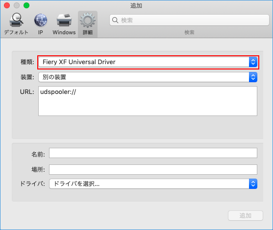 xf71-ud-manual-addition-Mac07