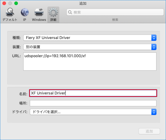 xf71-ud-manual-addition-Mac09