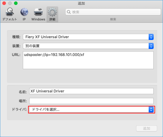 xf71-ud-manual-addition-Mac10