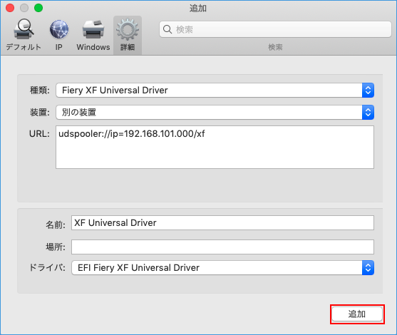 xf71-ud-manual-addition-Mac13