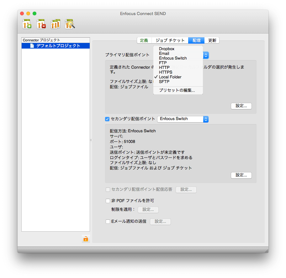 データ転送機能
