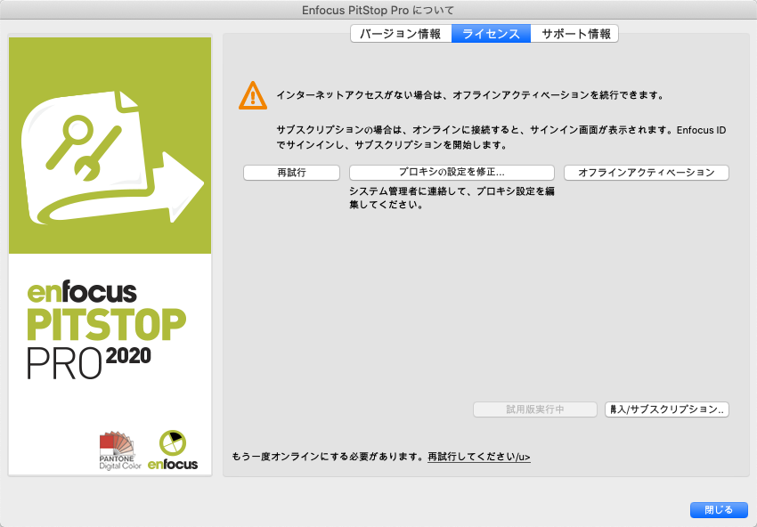 pitstop-offline-activation01