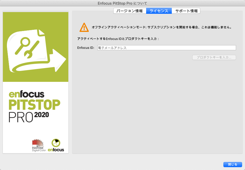 pitstop-offline-activation03