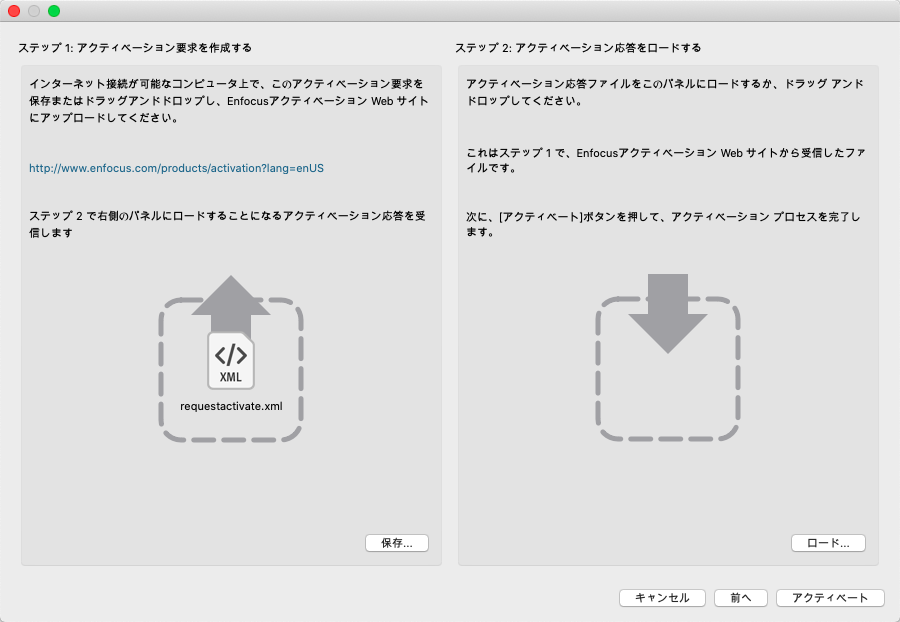 pitstop-offline-activation13