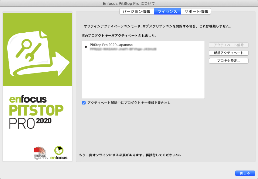 pitstop-offline-activation15