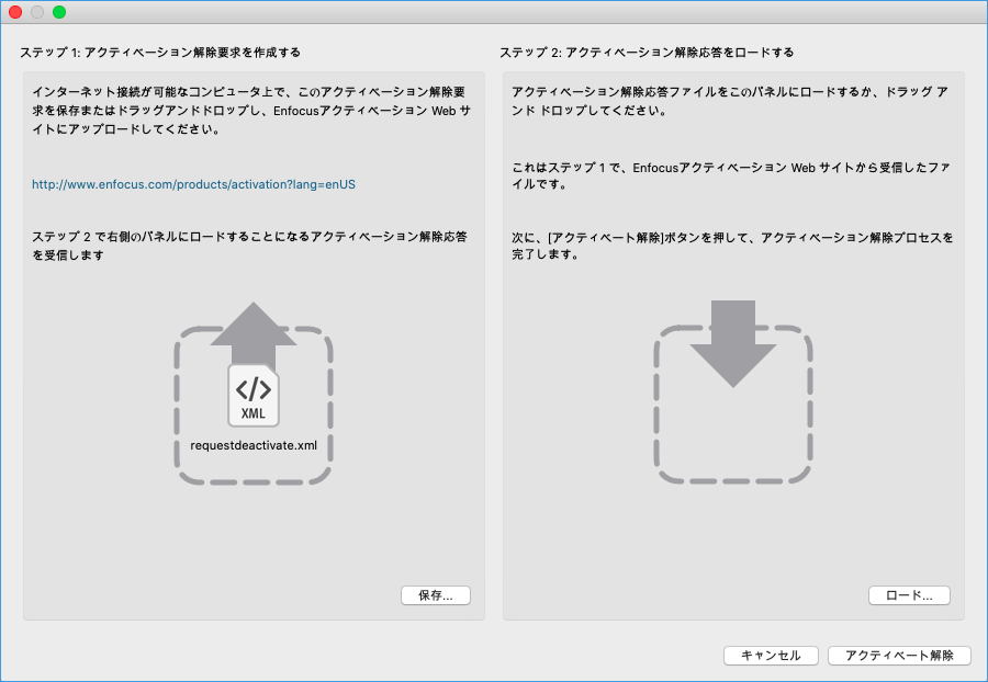 pitstop-offline-deactivation02