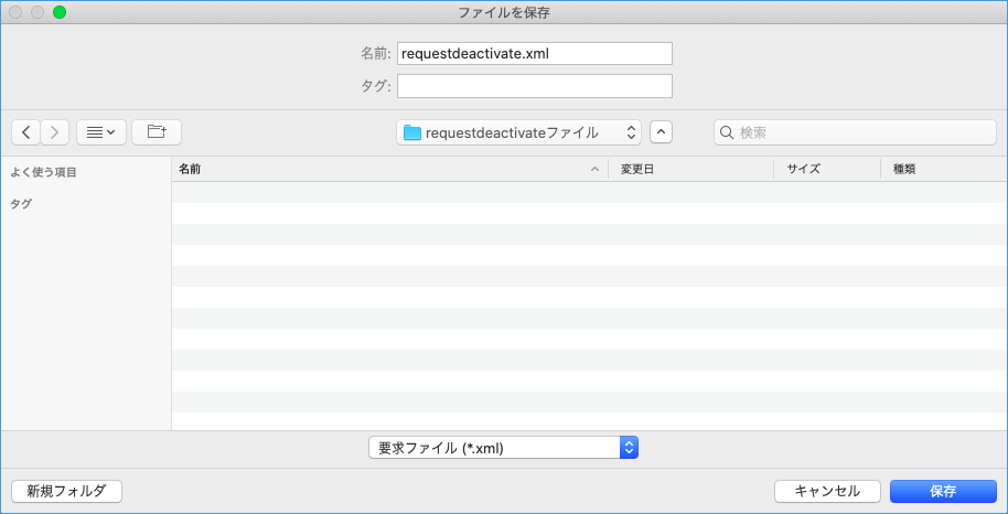 pitstop-offline-deactivation03