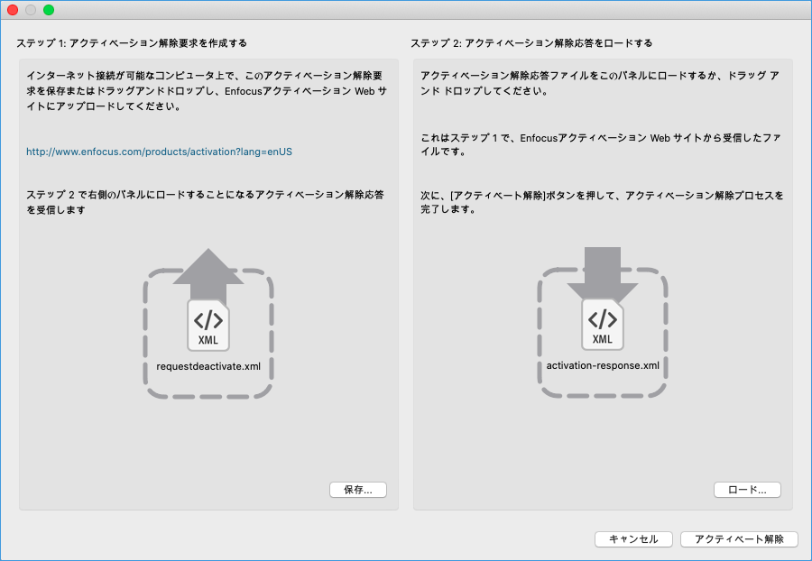 pitstop-offline-deactivation09