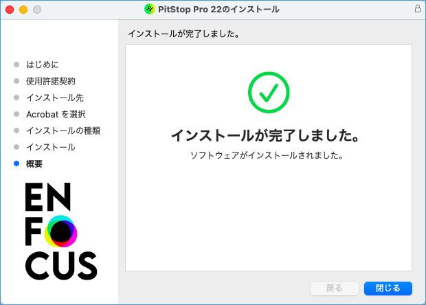 pp-installationm12