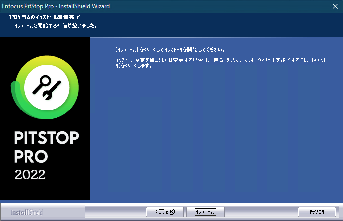 pp-installationw11