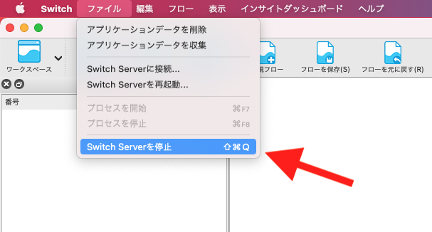 StopSwitch_Mac_01