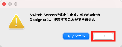 StopSwitch_Mac_02