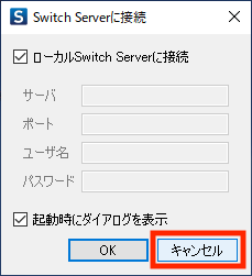 StopSwitch_Windows_03