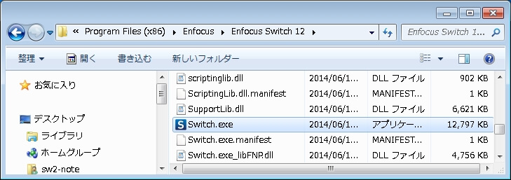 Switch12インストール18