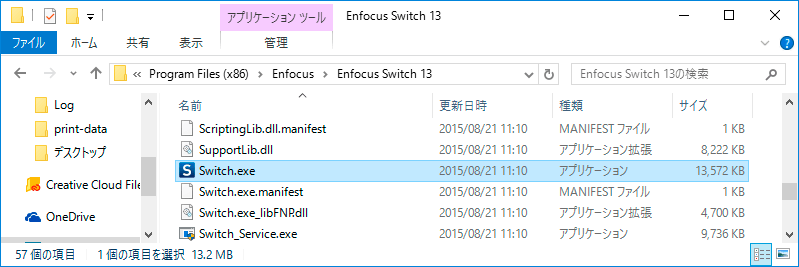 Switch13インストール16