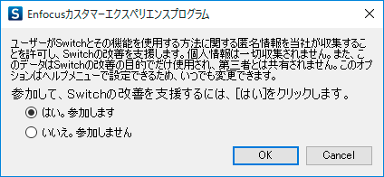 Switch13インストール17