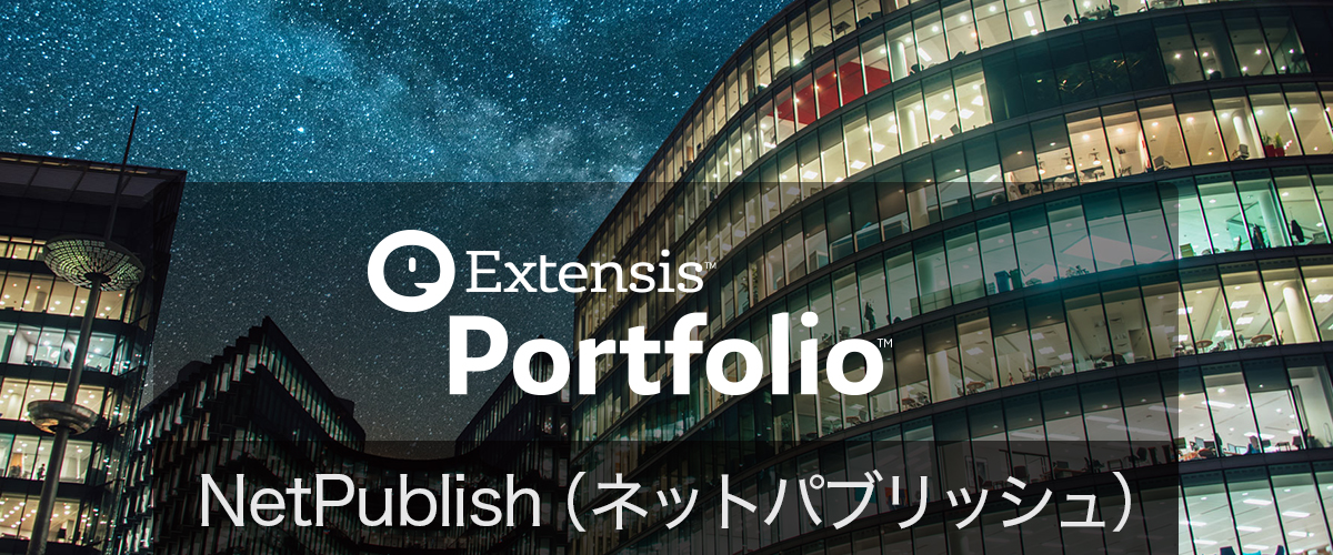 NetPublish：Portfolio NetPublish