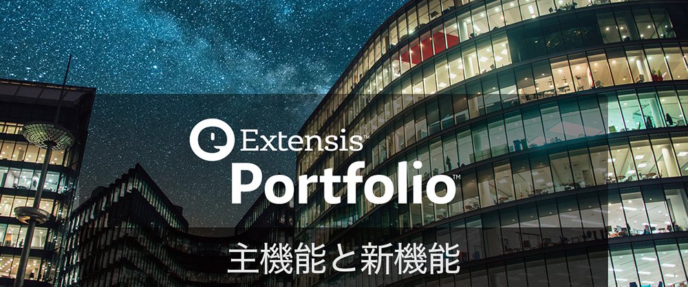 Portfolio 主機能