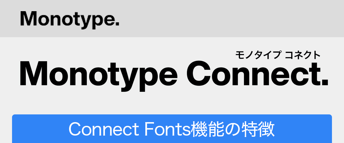 Suitcase Fusion 機能と特徴