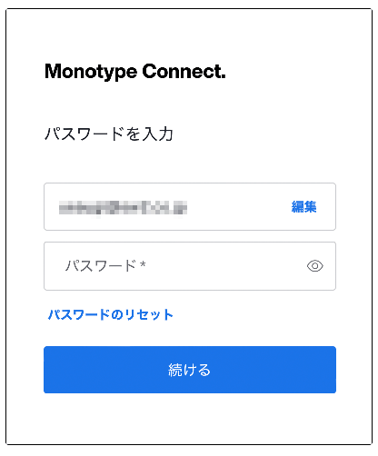 パスワード入力画面