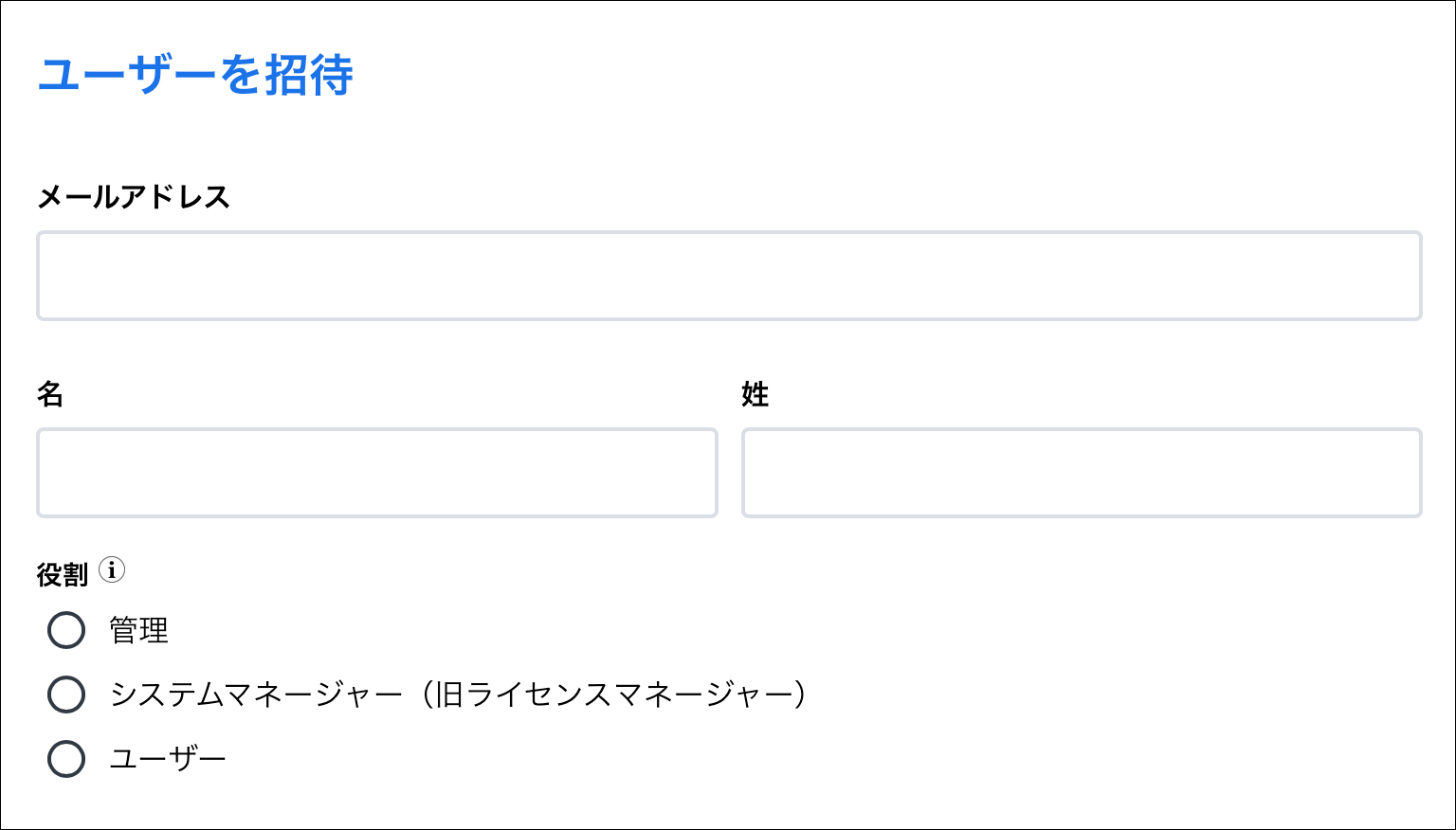 管理タブ