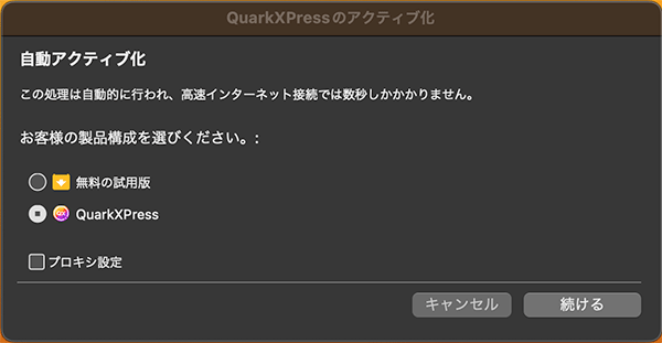 set-quarkxpress-login-password03
