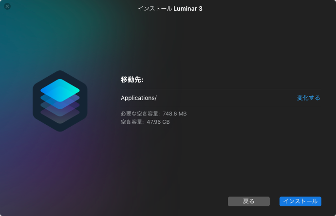 Luminar-Installation-Mac-04