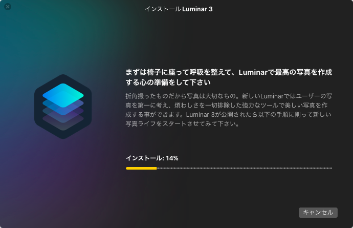 Luminar-Installation-Mac-05