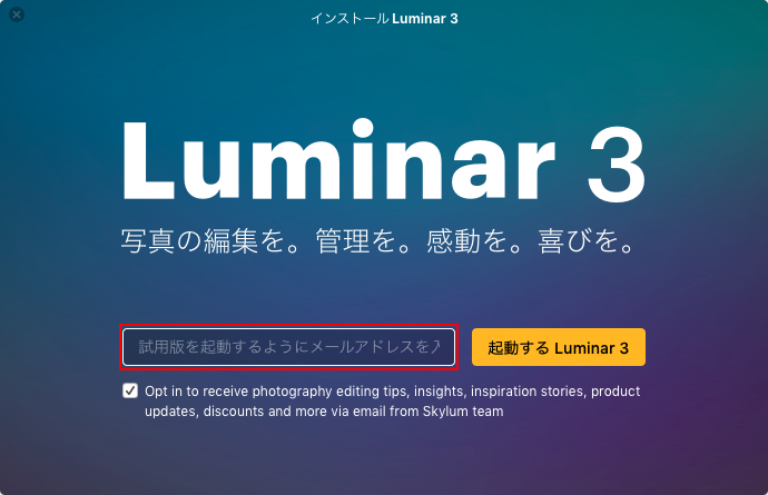 Luminar-Installation-Mac-06