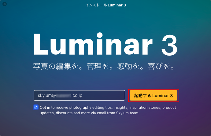 Luminar-Installation-Mac-07