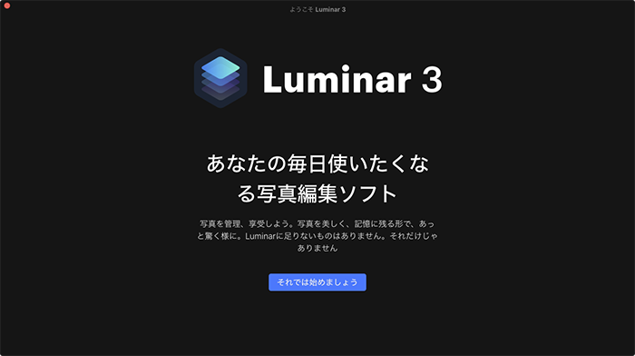 Luminar-Installation-Mac-08