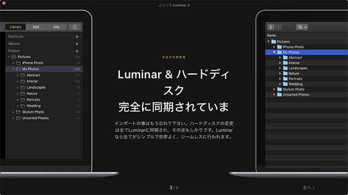 Luminar-Installation-Mac-10