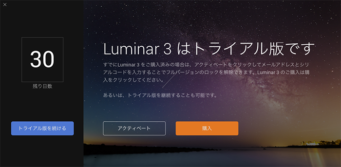 Luminar-Installation-Mac-17