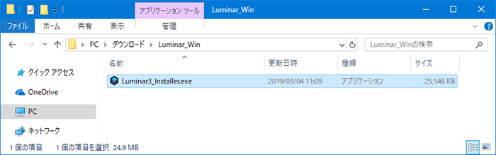 Luminar-Installation-Win-01