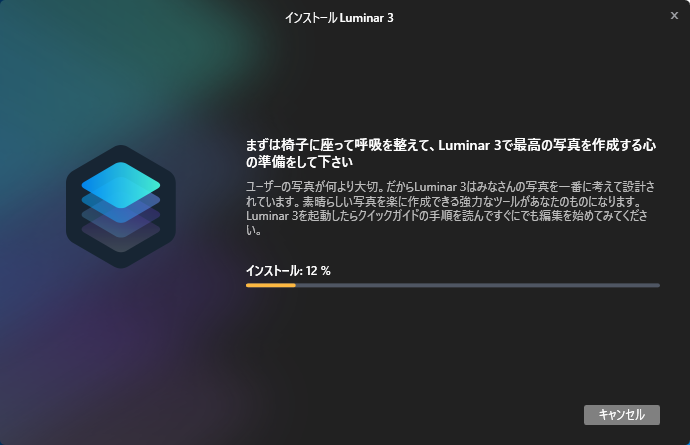Luminar-Installation-Win-04