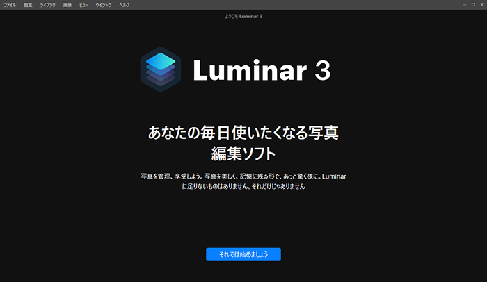 Luminar-Installation-Win-08