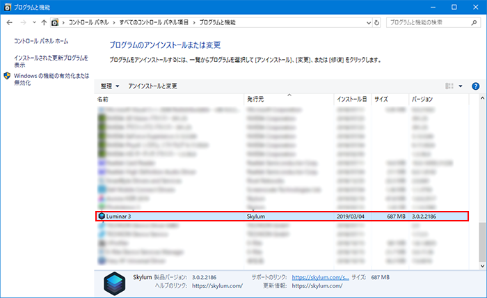 Luminar-Uninstall-Win-01