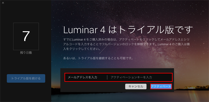 Luminar4-Installation-Mac-010