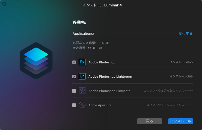 Luminar4-Installation-Mac-03