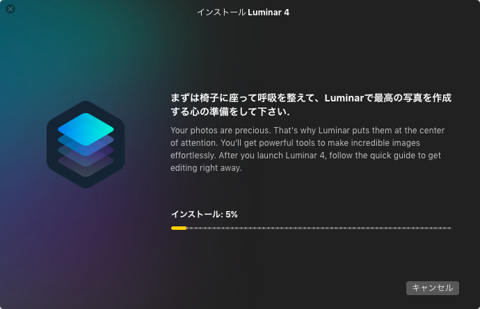 Luminar4-Installation-Mac-04