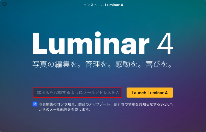 Luminar4-Installation-Mac-05