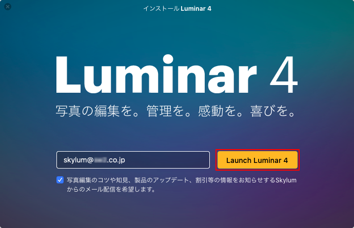 Luminar4-Installation-Mac-06