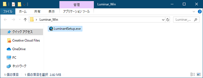 Luminar4-Installation-Win-01