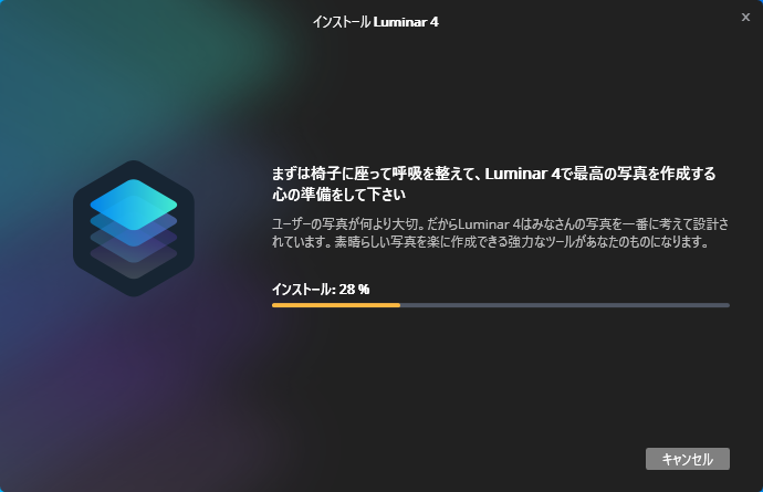 Luminar4-Installation-Win-04