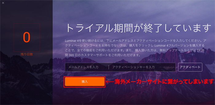 Luminar4-Purchase